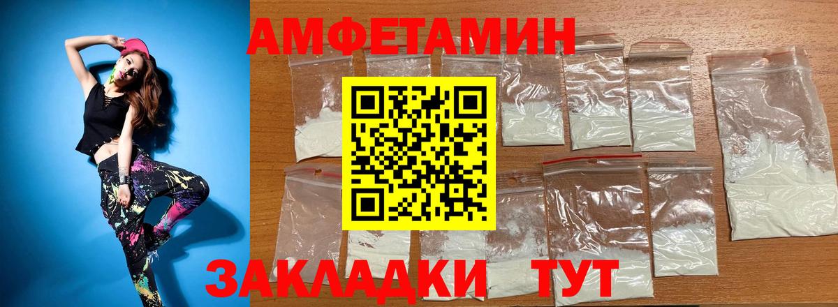 Amphetamine Premium  АМФ  Амфетамин  Ефремов  Вход с VPN 