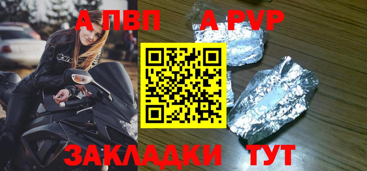 Ефремов  A-PVP СК  A-PVP VHQ  Alfa_PVP Соль  Вход с VPN 