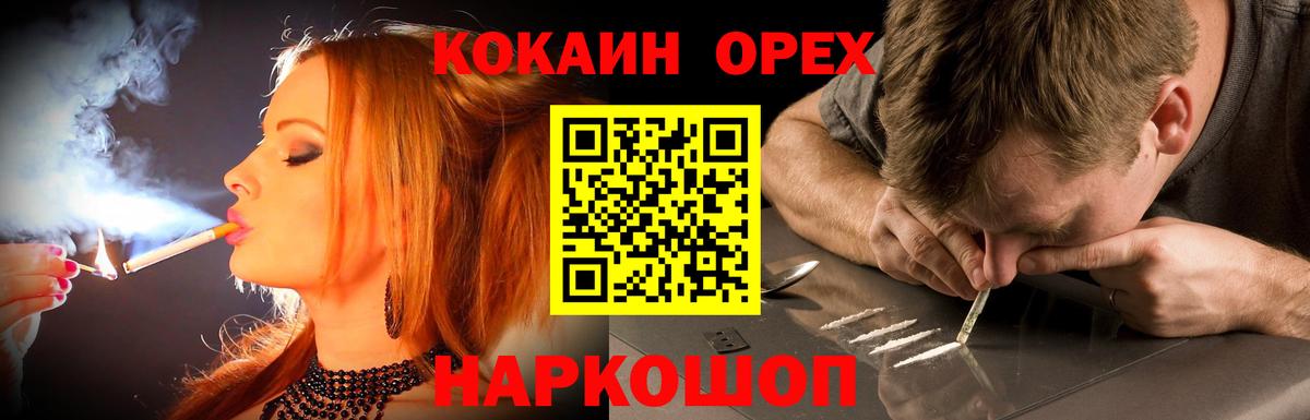 Ефремов  Cocaine Боливия  Кокаин Columbia  Вход с VPN 