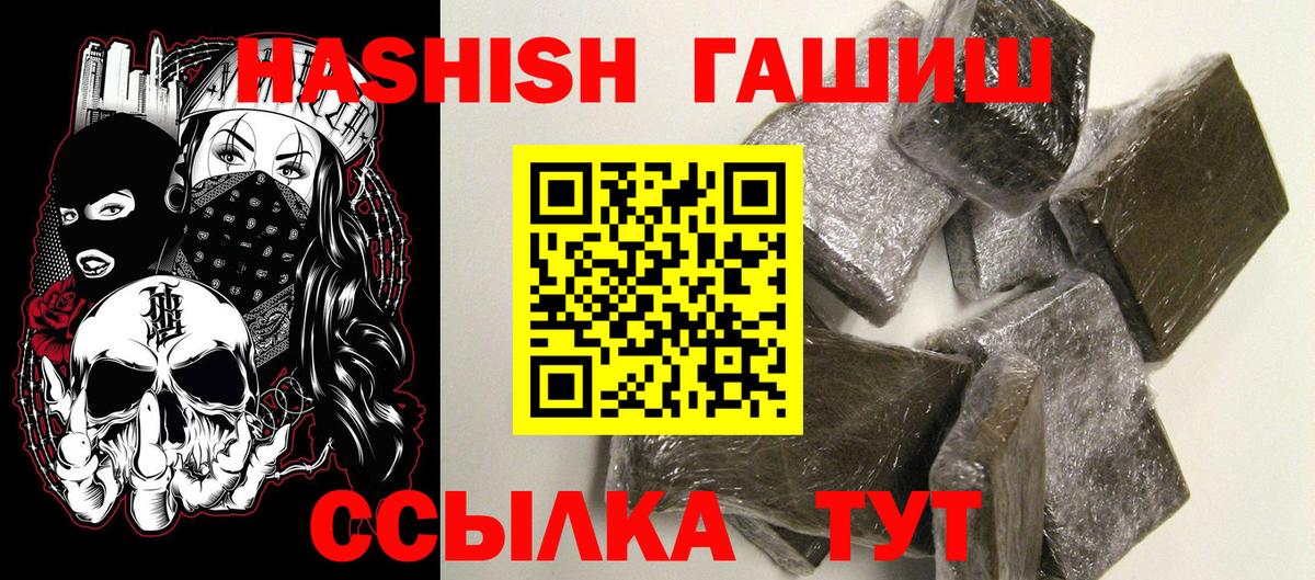 Ефремов  закладка  Вход с VPN  ГАШ хэш  ГАШ 40% ТГК 