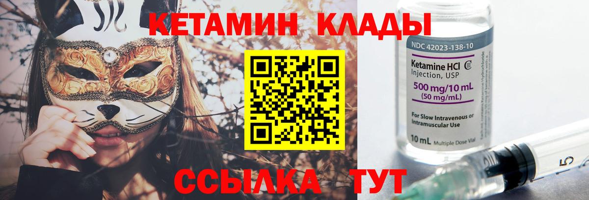 Кетамин ketamine Ефремов