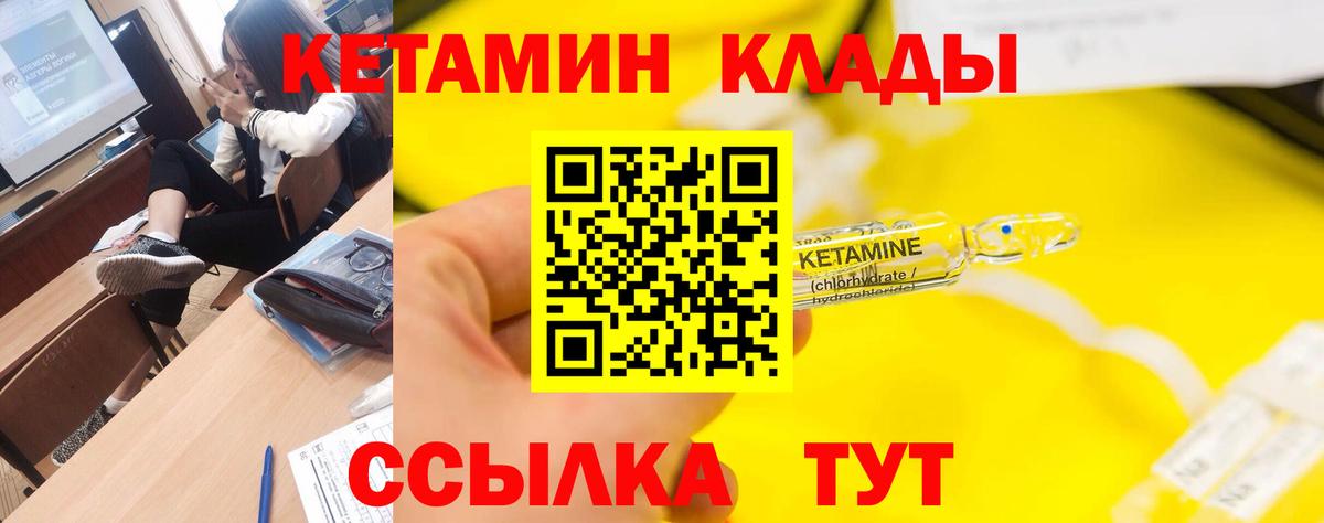 OMG вход  КЕТАМИН ketamine  Вход с VPN  Ефремов  КЕТАМИН VHQ 