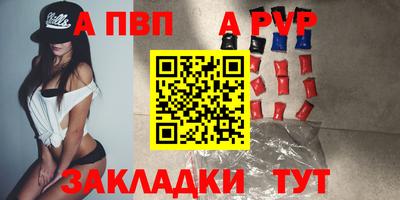 ALPHA-PVP Лесосибирск