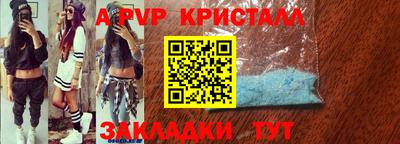 ALPHA-PVP Лесосибирск