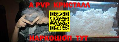 ALPHA-PVP Лесосибирск