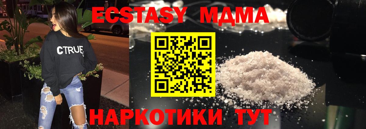 МДМА VHQ  Вход с VPN  Ефремов 