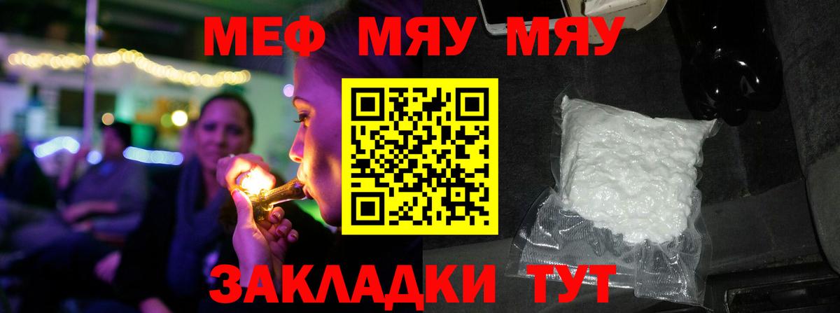 МЕФ  Ефремов