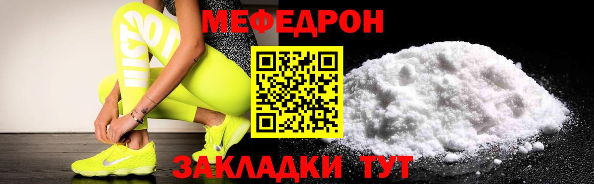 Ефремов  МЯУ-МЯУ мяу мяу  blacksprut ONION  Мефедрон  МЕФ мука  Вход с VPN 