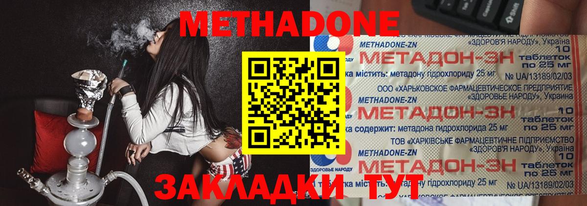 Ефремов  МЕТАДОН мёд  Вход с VPN  мега сайт  Метадон VHQ 