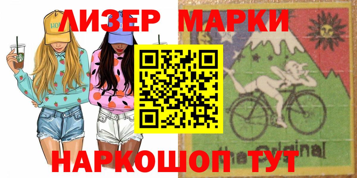 Марки 25I-NBOMe 1,8мг Ефремов