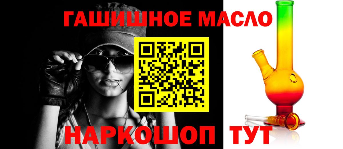 Дистиллят ТГК гашишное масло  купить наркоту  Дистиллят ТГК Wax  Ефремов  Вход с VPN 